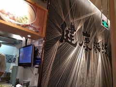 -刀小蛮半只鸡过桥米线(家乐福四元桥店)