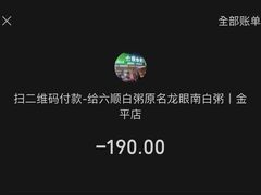 -龙眼南白粥六顺白粥