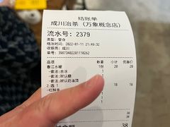 -成川茶店·潮汕工夫浓茶(万象店)