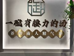 -御品猪腰·地道岭南味(千灯湖店)