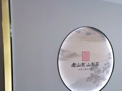 -老山东·山东菜(鲁菜名店)