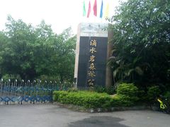 -滴水岩森林公园