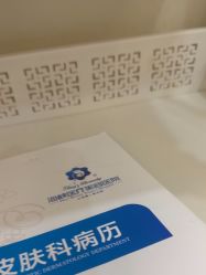 点击看大图 -海峡医疗美容医院