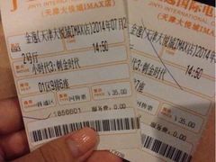 iphone_upload_pic-金逸影城(大悦城IMAX激光店)