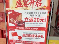 -红胖胖龙虾王·本地菜
