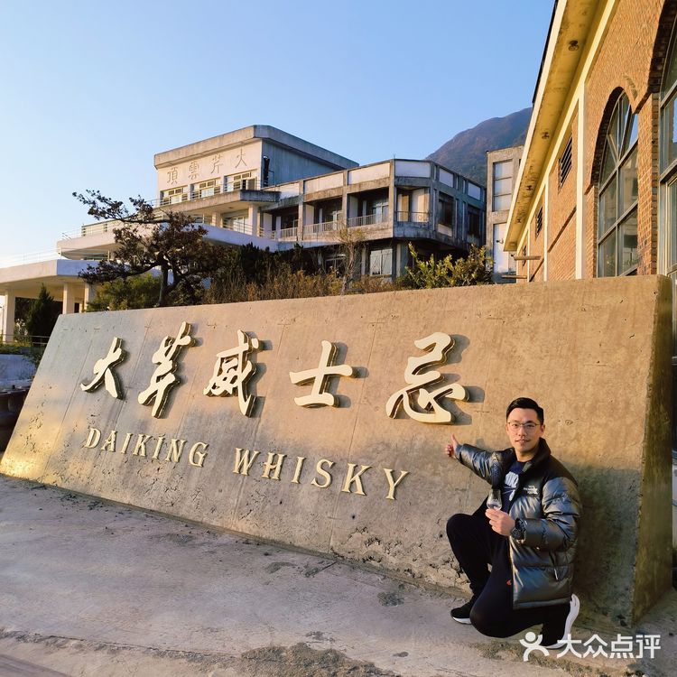 腊八节探秘大芹🥃酒厂，🌅黄昏的大芹太美了