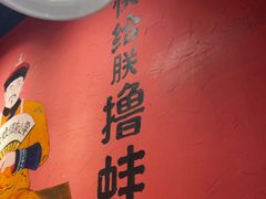 -老天桥蛙炉火锅(姑苏总店)