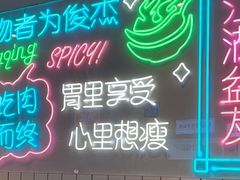 -耍盆友·重庆江湖菜(百子湾店)
