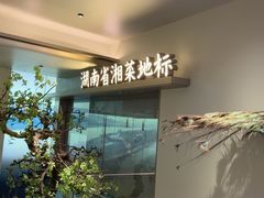 -宴长沙(五一广场店)