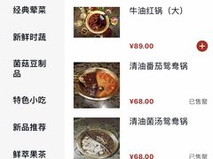 -小龙坎火锅(湖滨银泰in77店)