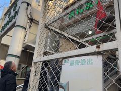 -满记烧饼(牛街东里小区一区店)