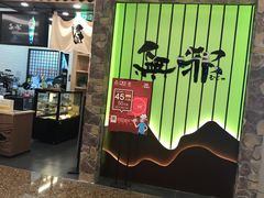 -無邪日式甜品(华润五彩城购物中心店)