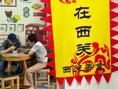 -芝麻糊世家(西华店)