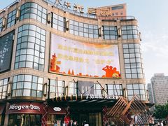 -光启城时尚购物中心