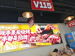 -江湖亮亮蒸虾大排档烤全羊清真(武汉总店)