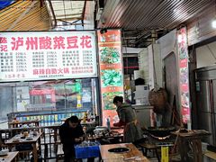 -陈记泸州酸菜豆花火锅(建设路店)