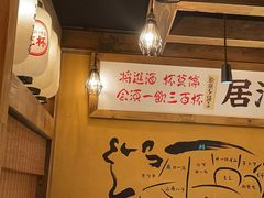 -炉太郎日式烧肉店(华贸店)