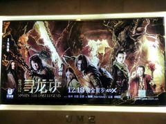 android_upload_pic-UME影城(安贞DTS:X店)