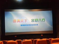 -喜满客影城(汉神广场店)