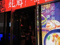 -望江门小龙虾·烧烤(九堡店)