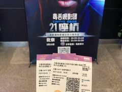 -中影国际影城(小西天CINITY店)