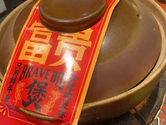 -沙胆彪炭炉牛杂煲(成都玉林店)