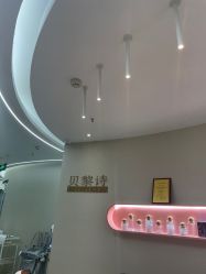 -予初皮肤管理中心