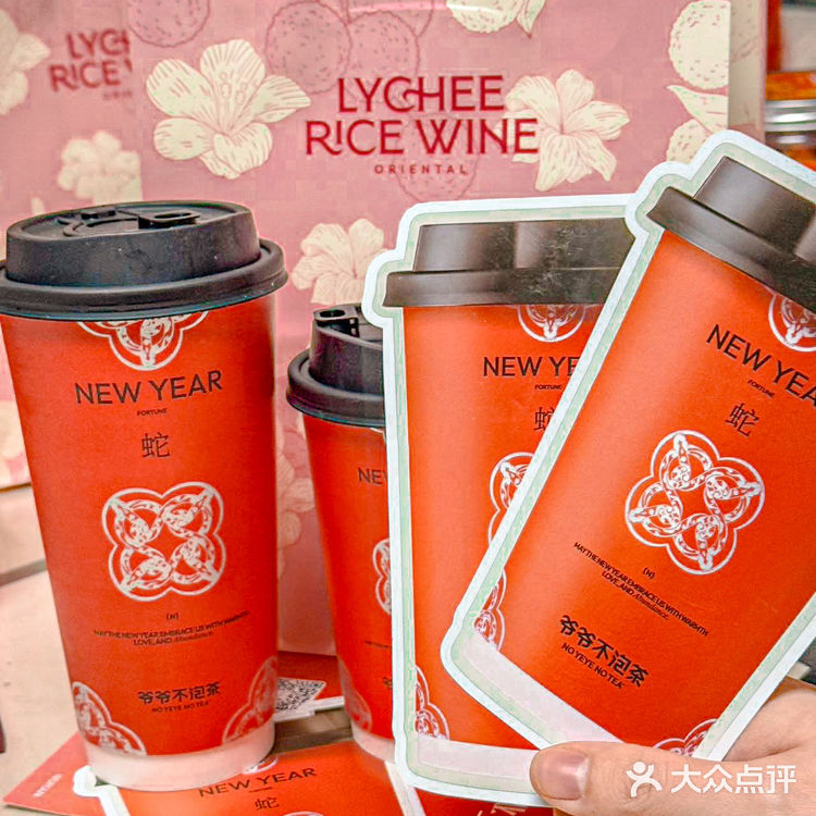 排队也要喝的“爷爷不泡茶”🌟