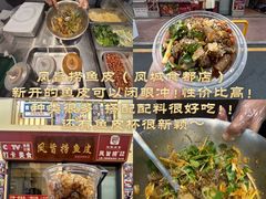-凤城·食都