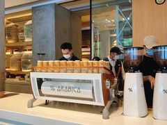 -% Arabica阿拉比卡咖啡烘焙工坊