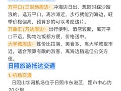-日照海滨国家森林公园