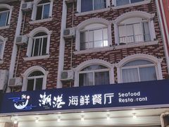 -聚德福海鲜家常菜(刘庄店)