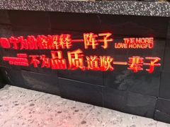 -洪福龙虾