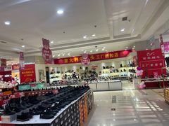 -茂业铁西奥莱店