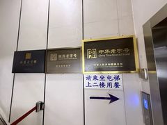 -樊记腊汁肉(竹笆市总店)