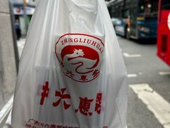-惠爱餐厅