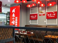 -周鱼小馆石锅酸菜鱼(活力汇店)