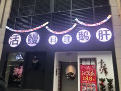 -久喜番和牛烧肉酒场(北辰三角洲店)