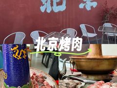 -毛辣果·红酸汤牛肉火锅&冰煮羊(西单店)