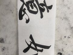 -秦汉胡同国学书法围棋民乐书院(青浦分馆)