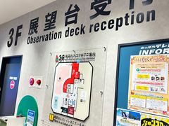 -札幌电视塔