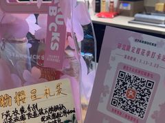 -星巴克(武汉协和医院店)