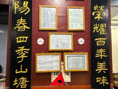 -荣阳楼(山塘街店)