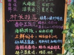 菜单-旺角小渔村(幸福中路店)
