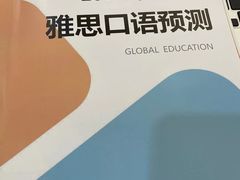 -环球雅思托福SAT留学英语培训学校(大学城校区)