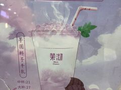 -茉沏(光启城店)