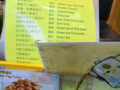 菜单-妈咪鸡蛋仔(尖沙咀东分店)
