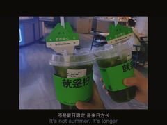 -Yes Lemon就是柠·手打柠檬茶(苏州中心一店)