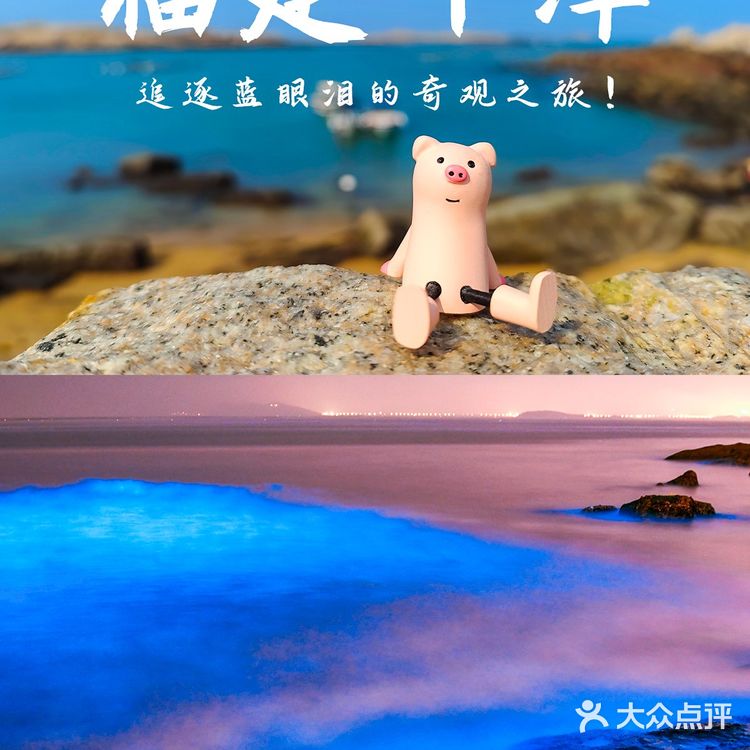 福建平潭 | 追泪旅行的详细行程安排来啦！