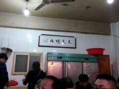 -文文烤肉(大皮院店)